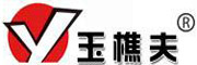 玉樵夫