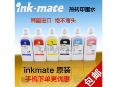 韩国INKMATE热升华/热转印墨水兼容爱普生4,6,8色