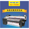 导带式纺织数码直喷印花机 HJ-TX300