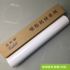 彩和丽车身贴120G 150G黑胶白胶 可移白胶车贴