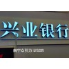 南宁众引力不锈钢发光字制作厂家不锈钢发光字批发 发光字价格