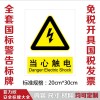 菲力欧安全标牌道路交通安全标志电力食品安全标志标识牌