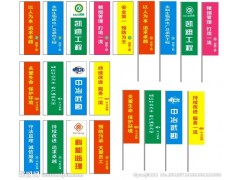 西安彩色条幅横幅 029-68083130仿古旗工地彩旗