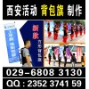 西安号码布定做029-68083130运动会运动员号码布定做