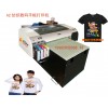 数码直喷印花机万能平板服装T恤打印机小型纺织印刷机