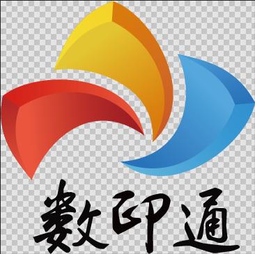 数印通科技河北有限公司