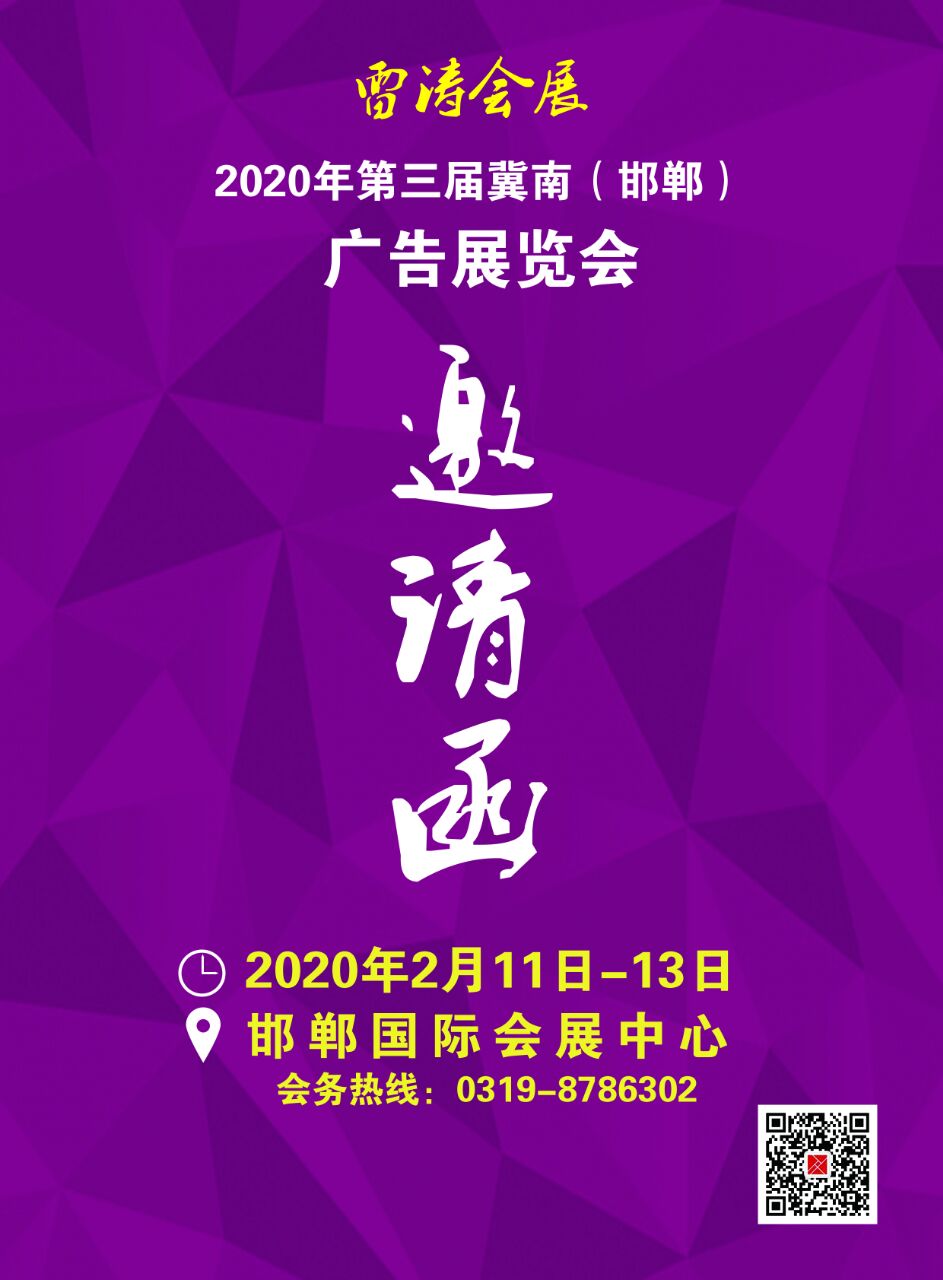 雷涛会展（北京）有限公司