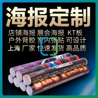 户内外高清写真加工，商场店铺公交宣传栏广告位广告制作