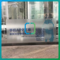 UV卷材打印 彩白彩加工制作 橱窗贴玻璃贴 商超橱窗玻璃广告