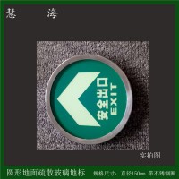 发光玻璃地砖， 夜光钢化玻璃地贴，消防逃生指示标志牌