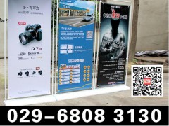 西安门形展架制作029-68083130门形展架设计印刷批量