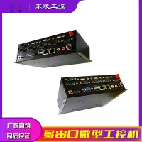 双网口X86架构迷你型工控主机多串口RS232/485